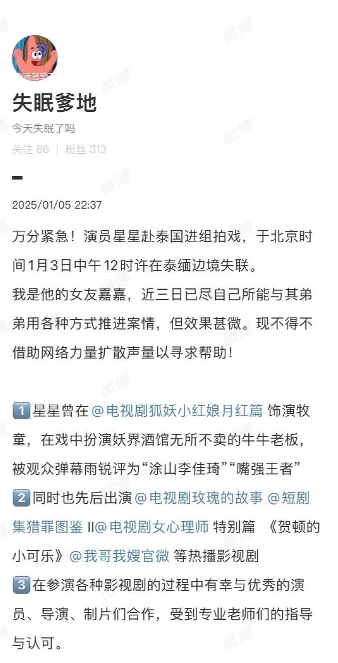 黄子韬开直播炮轰演员王星失联事件招聘组：打着副导演旗号做伤天害理的事<strong></p>
<p>炒币k线图基础知识</strong>，我看不惯