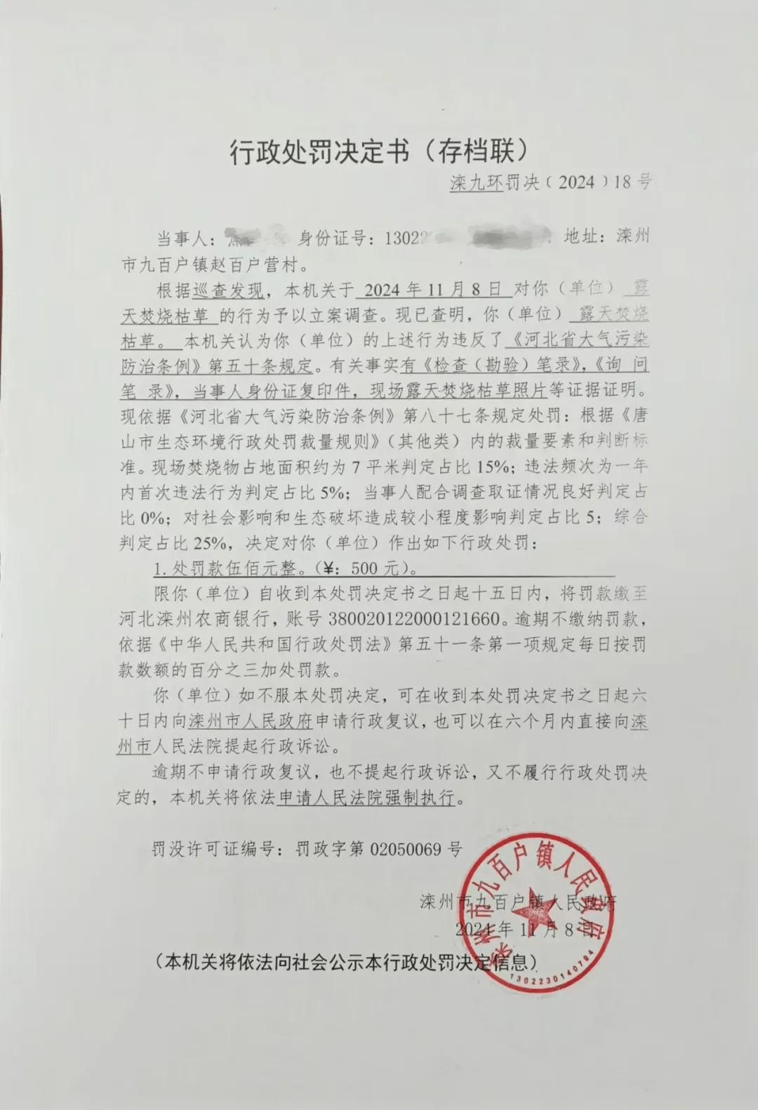 唐山各乡镇、村落一律禁止<strong></p>
<p>炒币k线图基础知识</strong>！多名村民被罚