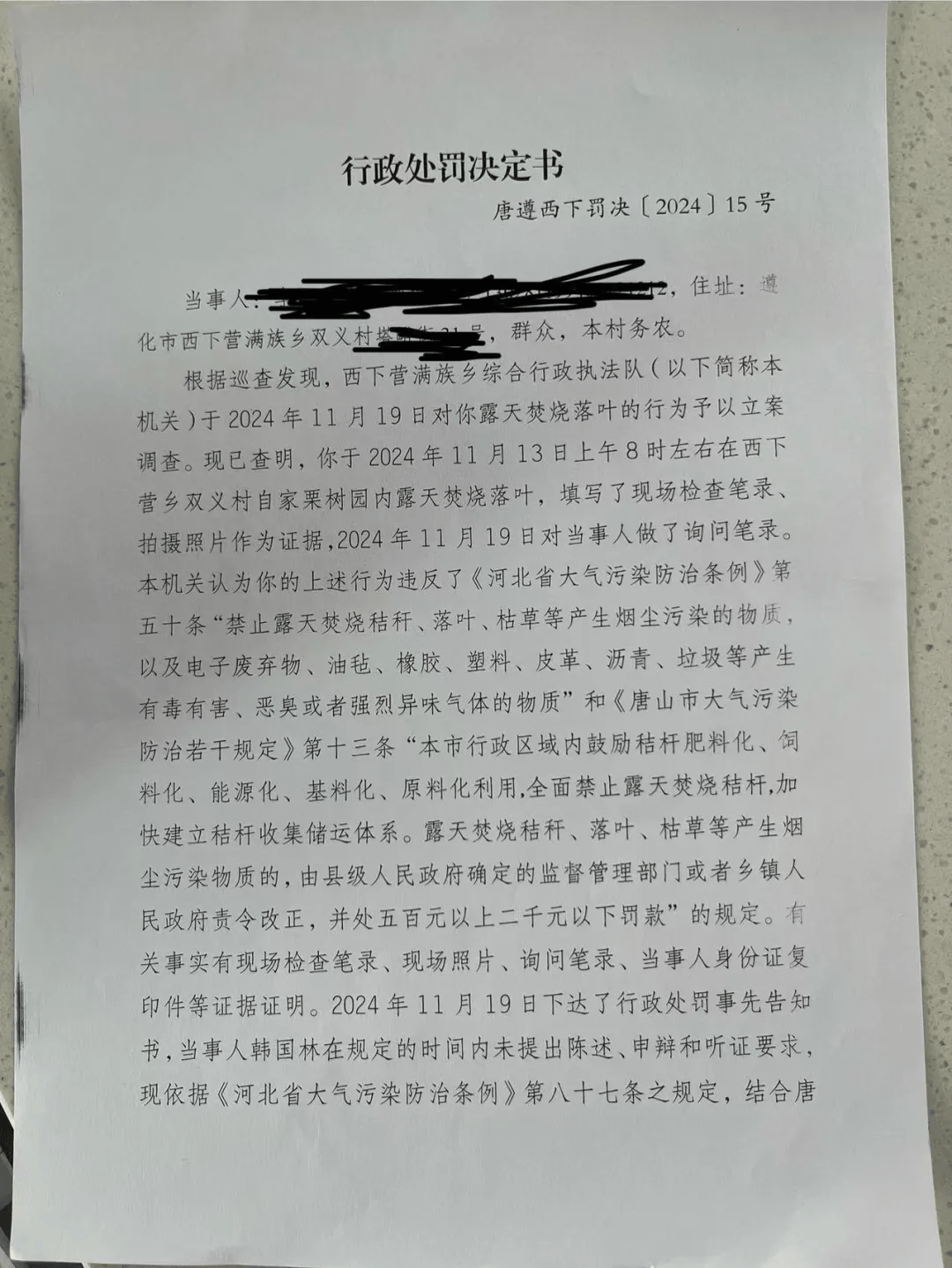 唐山各乡镇、村落一律禁止<strong></p>
<p>炒币k线图基础知识</strong>！多名村民被罚