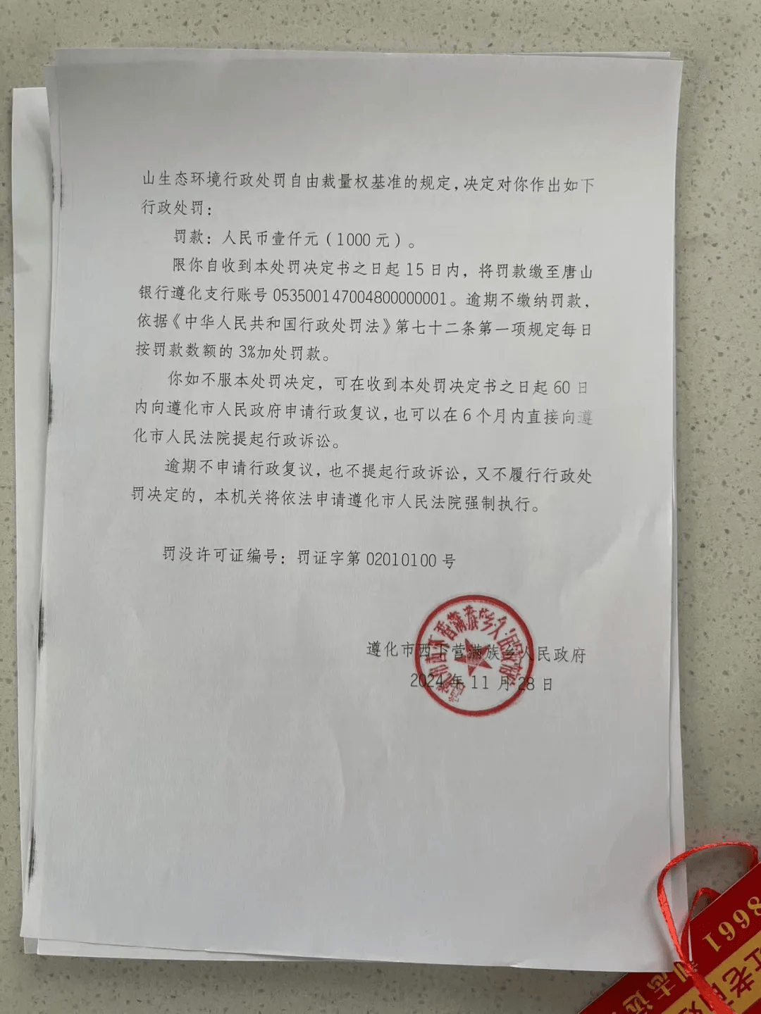 唐山各乡镇、村落一律禁止<strong></p>
<p>炒币k线图基础知识</strong>！多名村民被罚