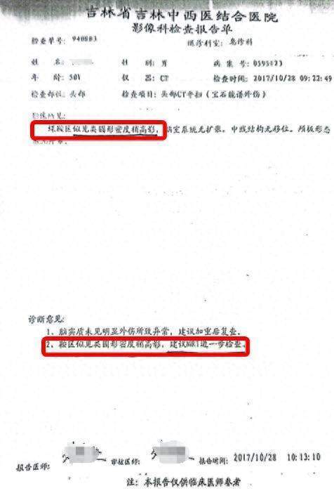 车祸后CT查出脑瘤医生没告知<strong></p>
<p>炒币k线图基础知识</strong>？男子此后开颅术致性功能丧失等多项残疾