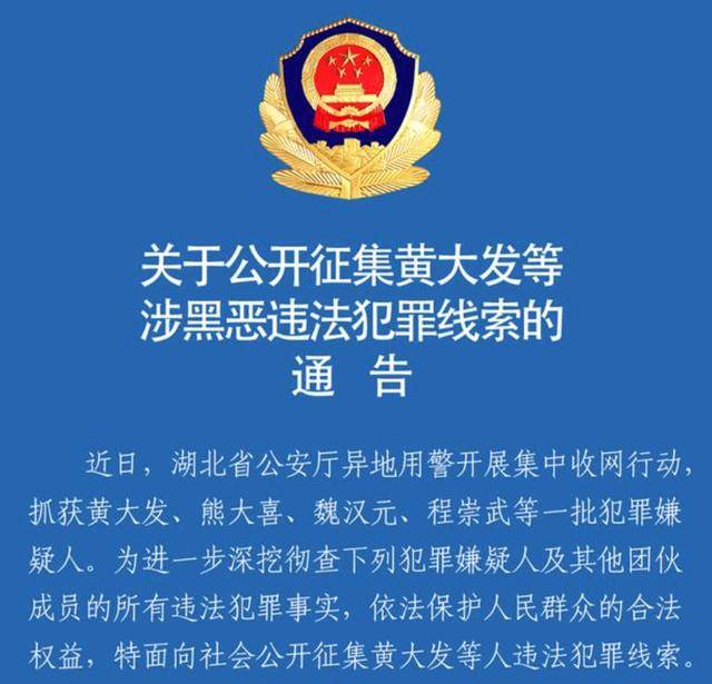 “武汉高启强”涉黑组织<strong></p>
<p>全球货币交易量排名</strong>，被湖北公安机关打掉