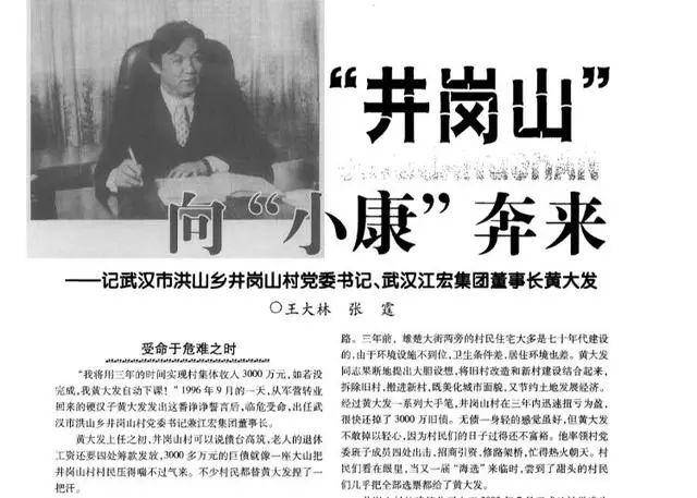 “武汉高启强”涉黑组织<strong></p>
<p>全球货币交易量排名</strong>，被湖北公安机关打掉