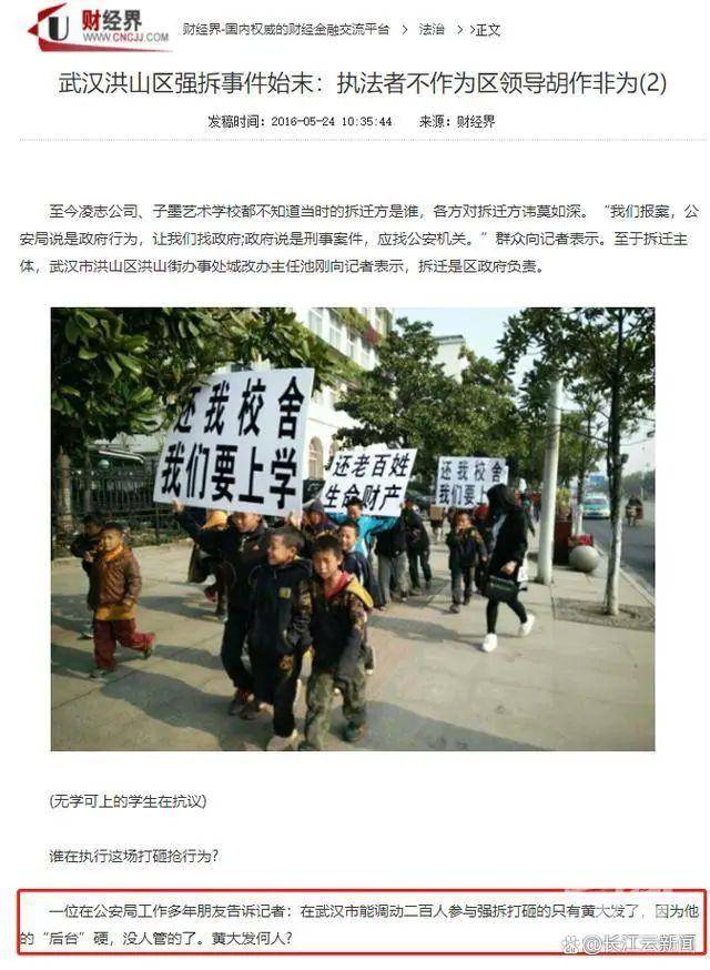 “武汉高启强”涉黑组织<strong></p>
<p>全球货币交易量排名</strong>，被湖北公安机关打掉