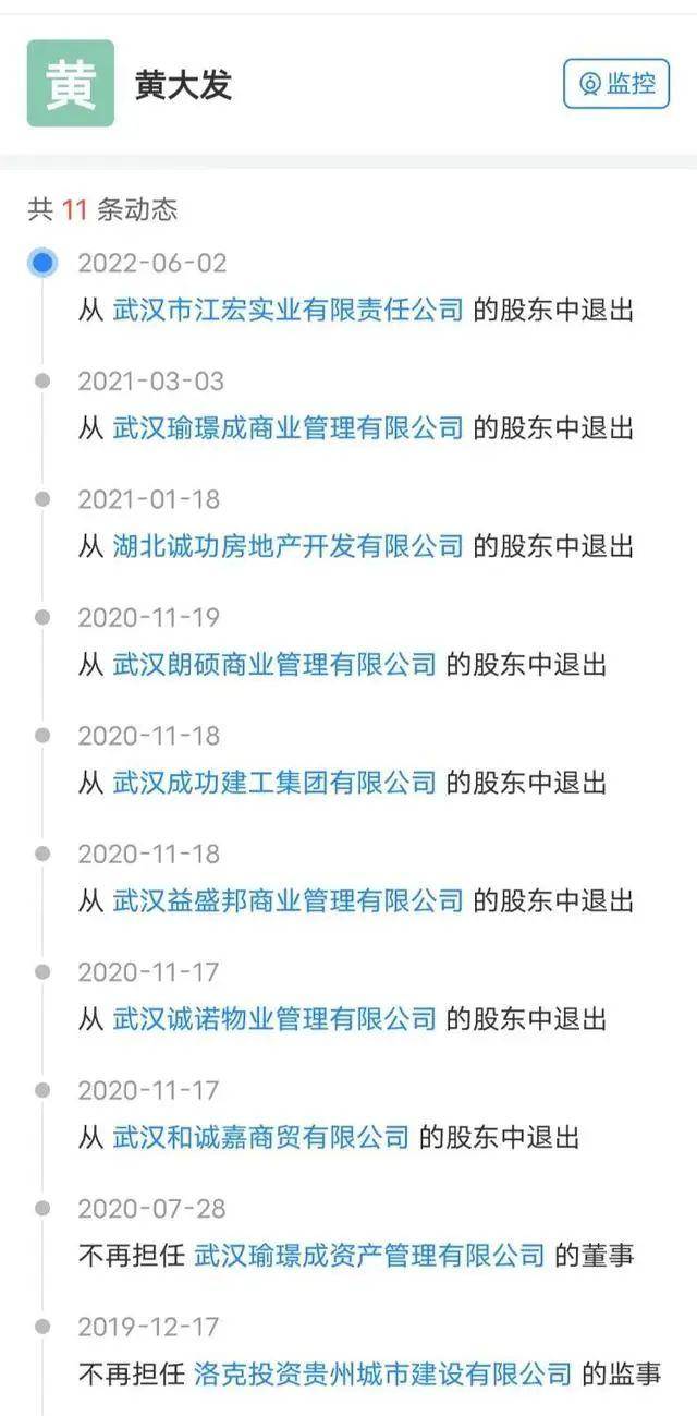 “武汉高启强”涉黑组织<strong></p>
<p>全球货币交易量排名</strong>，被湖北公安机关打掉
