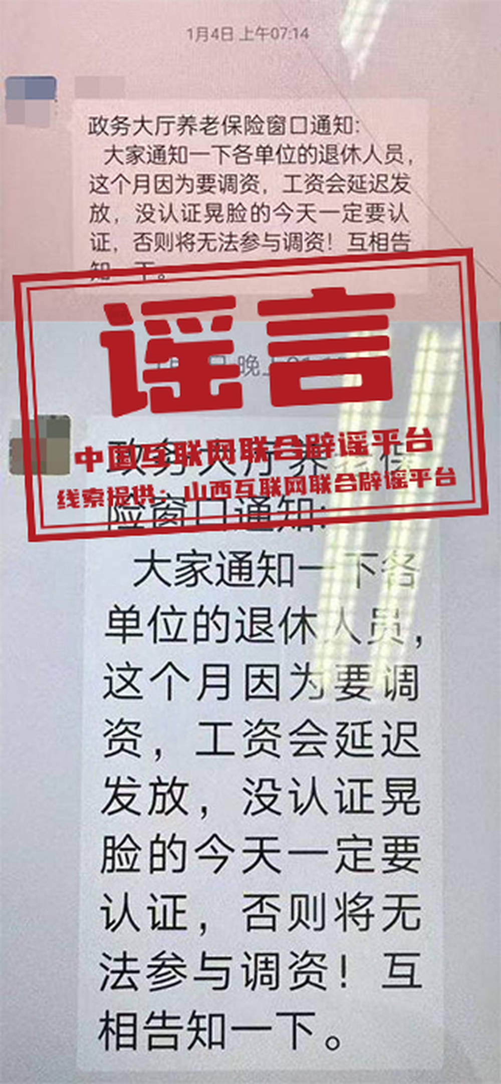 山西大同“退休人员今天一定要认证<strong></p>
<p>全球货币交易量排名</strong>，否则将无法参与调资”？