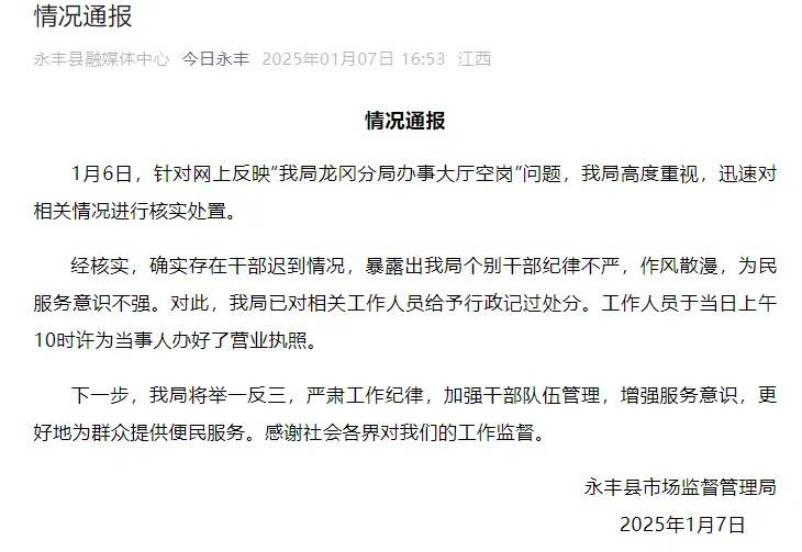 官方通报“9点办事大厅空岗”：干部迟到<strong></p>
<p>全球货币交易量排名</strong>，已处分