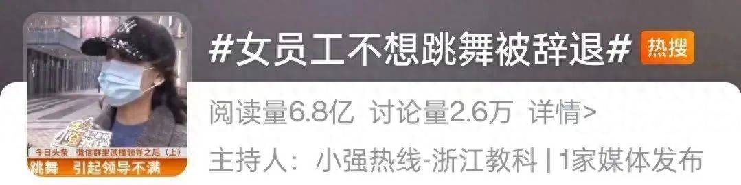 网友热议<strong></p>
<p>全球货币交易量排名</strong>！女员工拒绝下班后排练年会节目遭辞退？如此办年会已然变味
