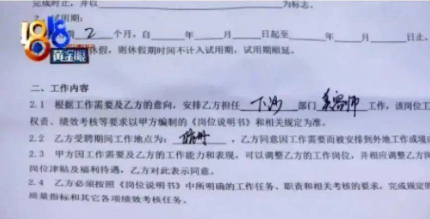 网友热议<strong></p>
<p>全球货币交易量排名</strong>！女员工拒绝下班后排练年会节目遭辞退？如此办年会已然变味