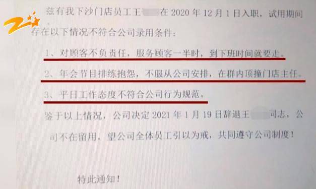 网友热议<strong></p>
<p>全球货币交易量排名</strong>！女员工拒绝下班后排练年会节目遭辞退？如此办年会已然变味