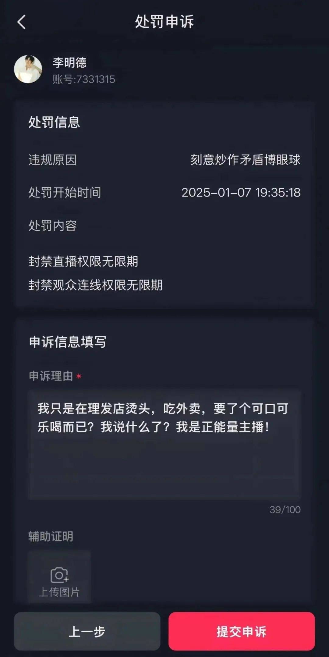 李明德直播间被永久封禁<strong></p>
<p>全球货币交易量排名</strong>，原因：刻意炒作矛盾博眼球