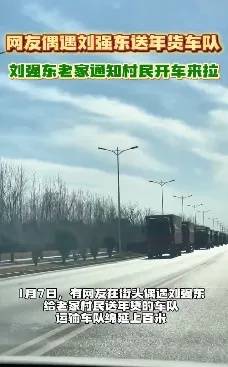 多位老师回应“刘强东发10万现金”<strong></p>
<p>ulord币交易</strong>，师生旧合照曝光