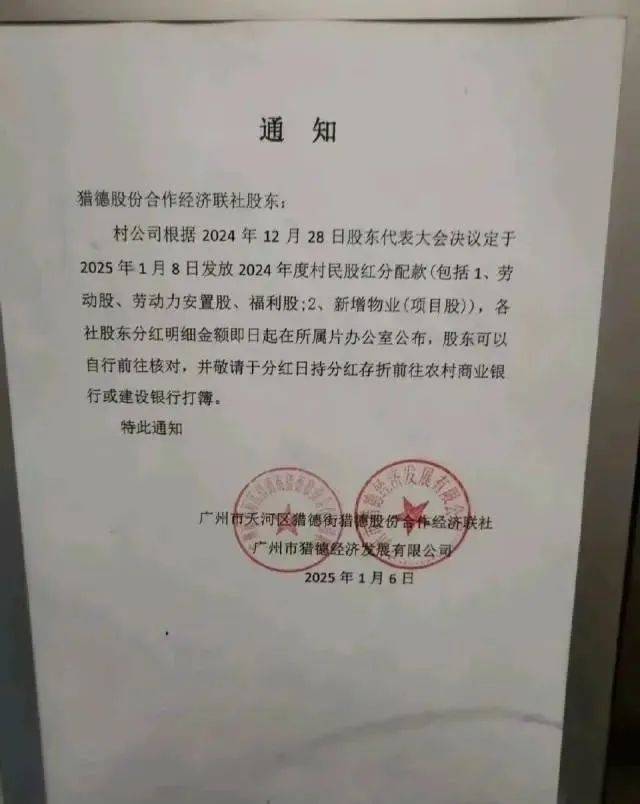 广州猎德村发放分红<strong></p>
<p>ulord币交易</strong>，村民称有人分到4万元，此前已持续6年对升学表现优异学子实施激励
