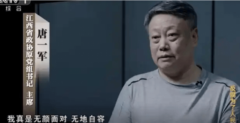 一个夫妻搞贪腐<strong></p>
<p>ulord币交易</strong>，一个兄弟齐敛财，唐一军和周江勇的宁波往事