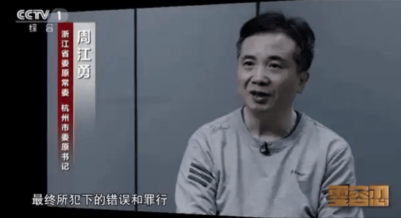 一个夫妻搞贪腐<strong></p>
<p>ulord币交易</strong>，一个兄弟齐敛财，唐一军和周江勇的宁波往事