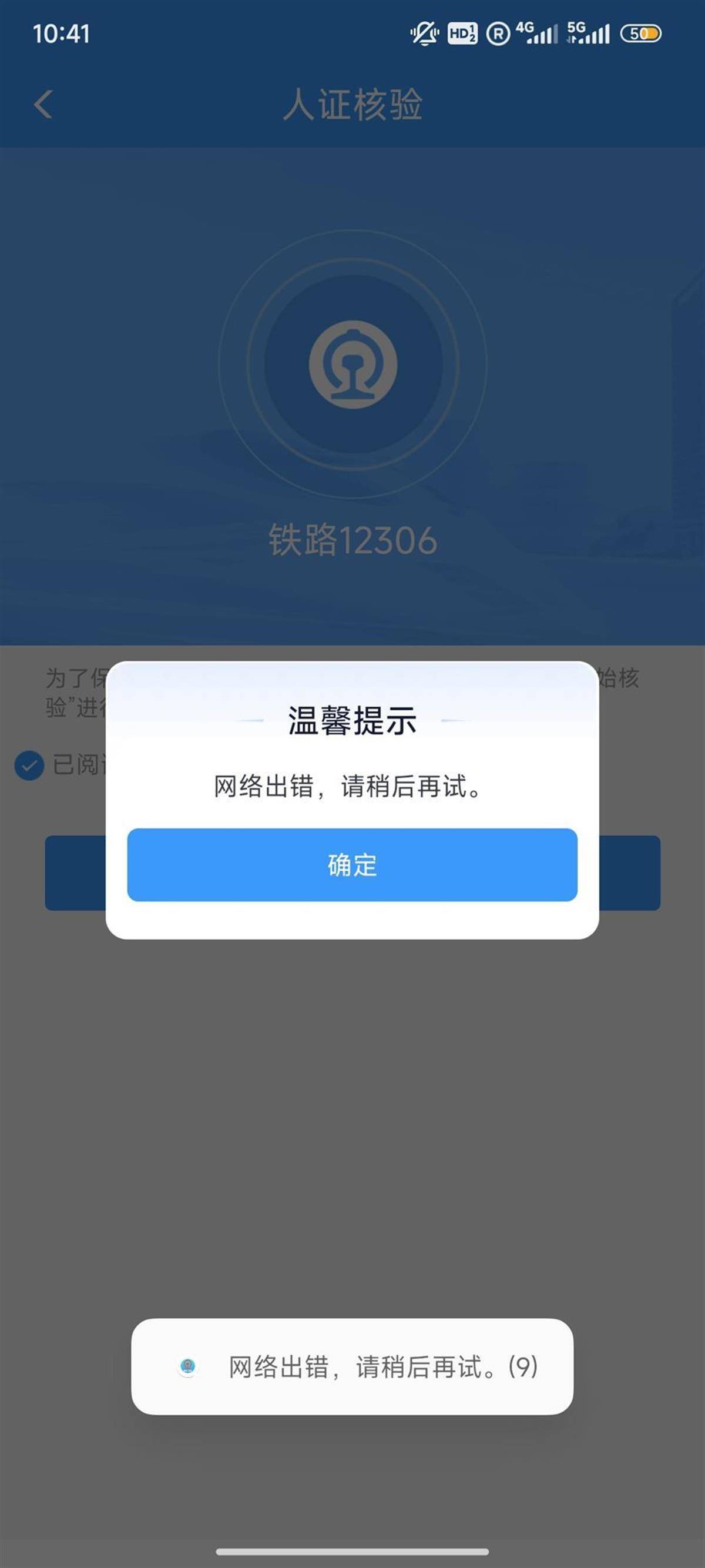 12306崩了？客服：高峰期登录人数多<strong></p>
<p>ulord币交易</strong>，可用支付宝小程序购票