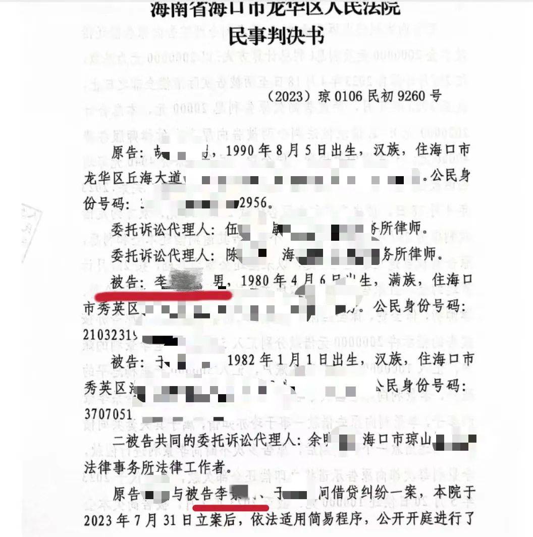 男子在海南的空置房产差点被“乌龙法拍”！法院致歉：被执行人与房主同名同姓<strong></p>
<p>视频软件</strong>，已纠正