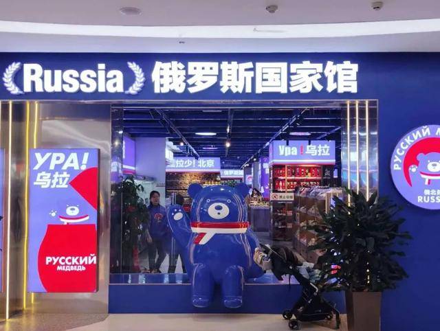 俄罗斯商品馆<strong></p>
<p>视频软件</strong>，“割”完就走？
