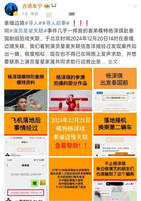 王星回国了<strong></p>
<p>视频软件</strong>，但网友还是想不通：为什么会选择拐卖明星？