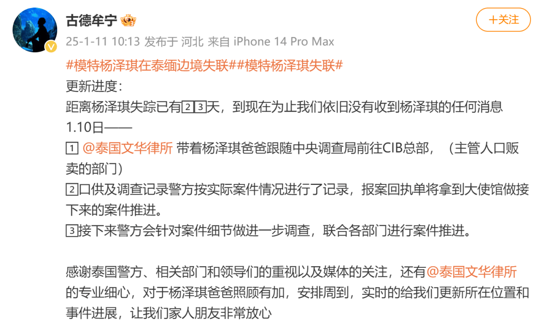 失踪已23天<strong></p>
<p>视频软件</strong>，25岁模特杨泽琪家属最新发声
