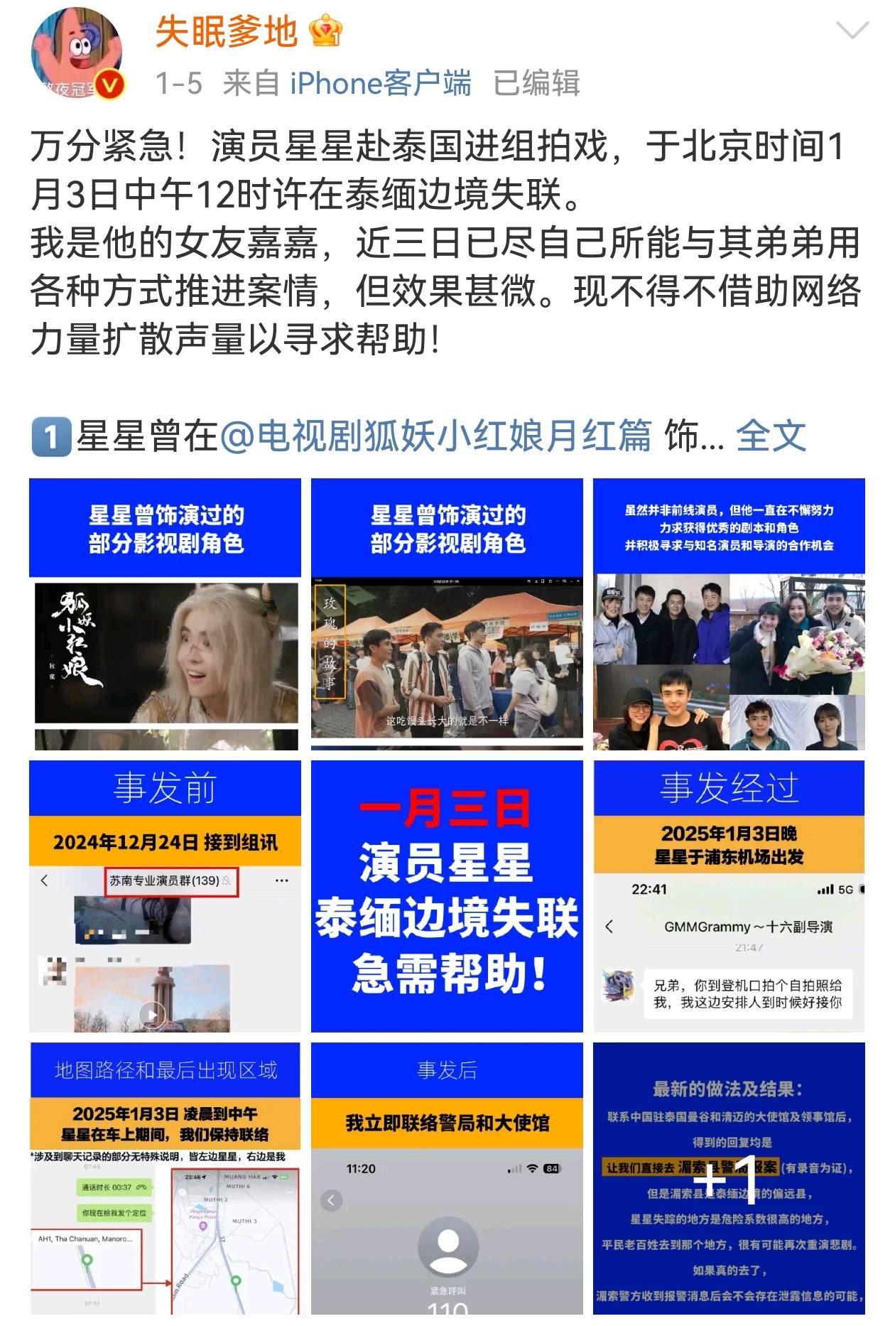 王星事件致赴泰旅游现退款潮<strong></p>
<p>视频软件</strong>，某平台超69万篇笔记提及取消泰国行，泰当地导游提醒