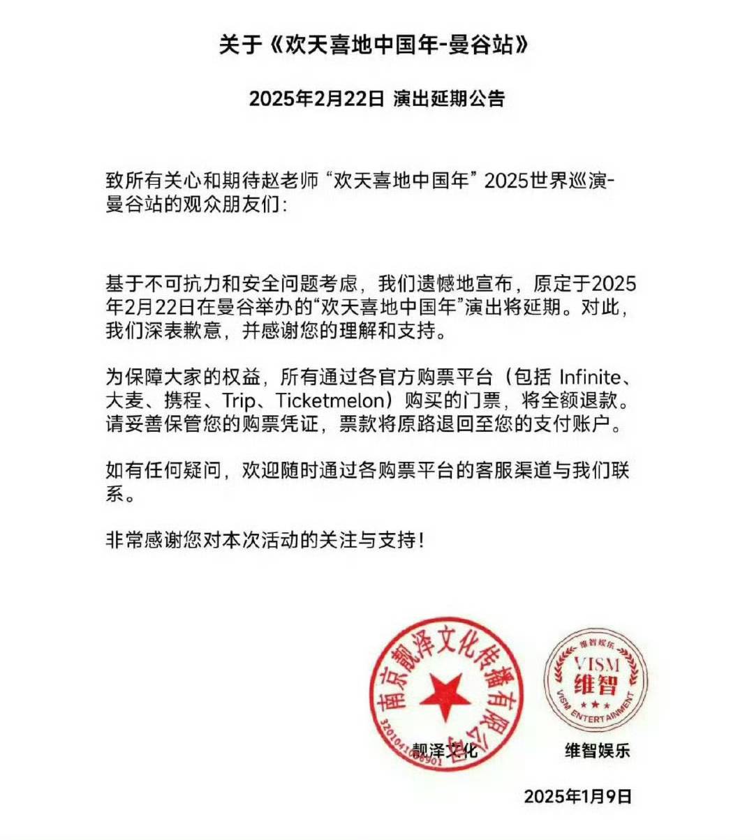 王星事件致赴泰旅游现退款潮<strong></p>
<p>视频软件</strong>，某平台超69万篇笔记提及取消泰国行，泰当地导游提醒