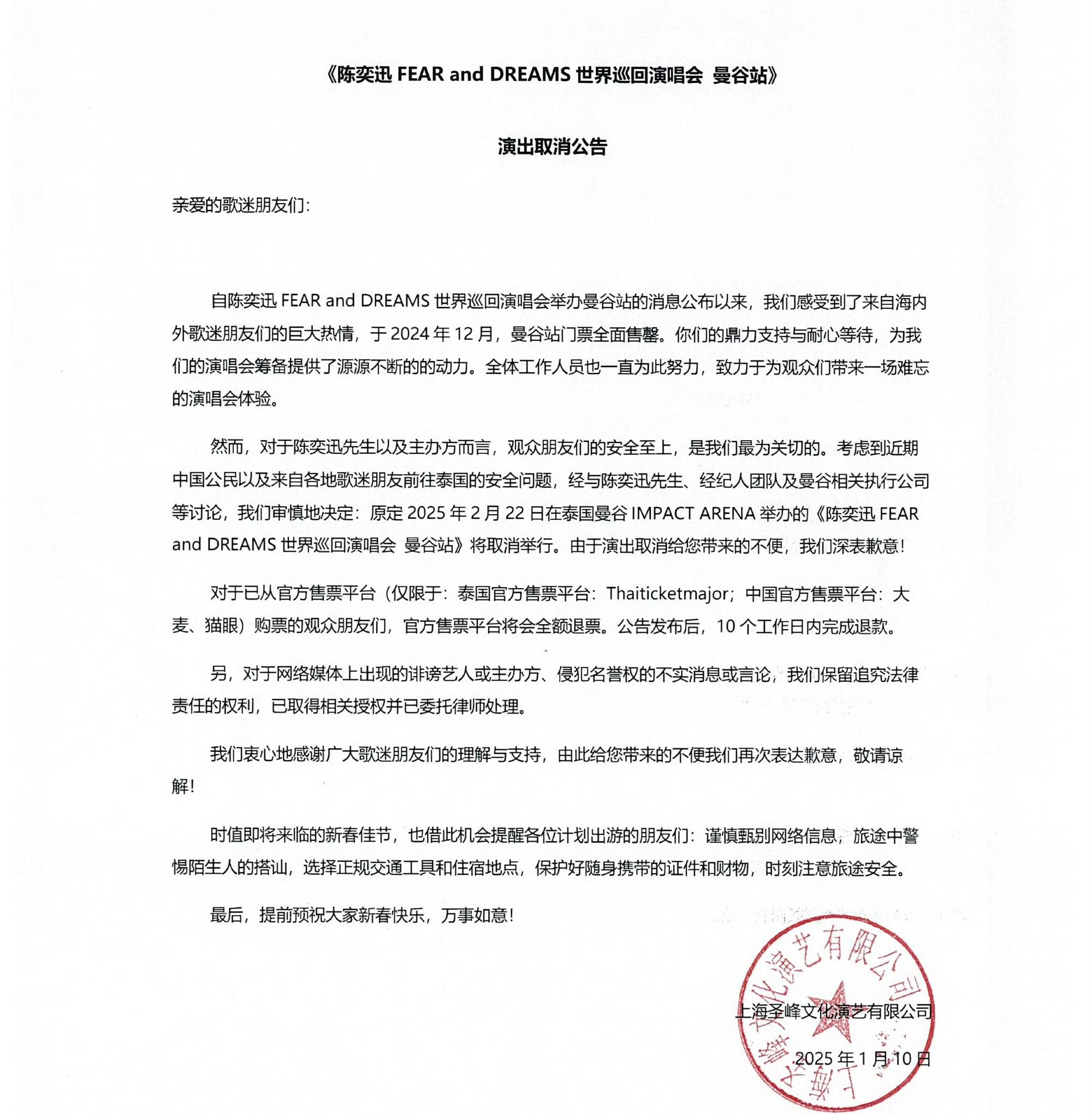 王星事件致赴泰旅游现退款潮<strong></p>
<p>视频软件</strong>，某平台超69万篇笔记提及取消泰国行，泰当地导游提醒