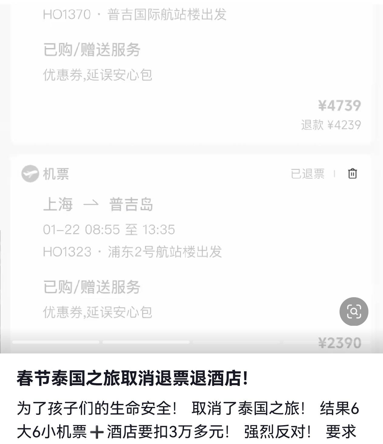 王星事件致赴泰旅游现退款潮<strong></p>
<p>视频软件</strong>，某平台超69万篇笔记提及取消泰国行，泰当地导游提醒