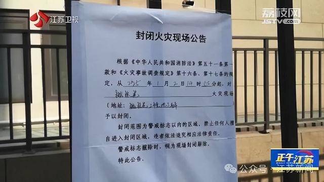 突发！江苏一小区地下车库起火<strong></p>
<p>货币etf购买技巧</strong>，里面堆满了，居民：失火前已多次举报