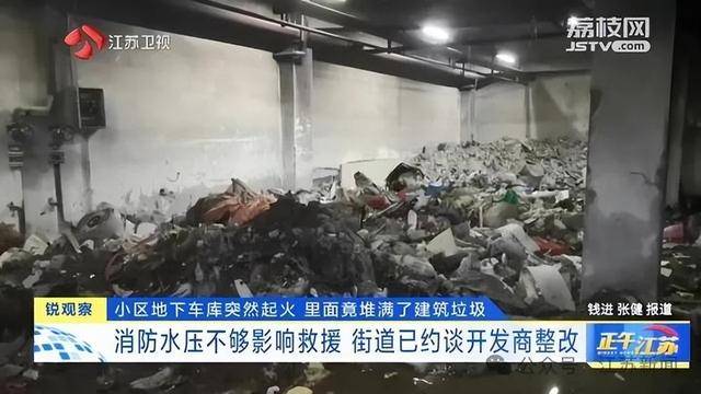 突发！江苏一小区地下车库起火<strong></p>
<p>货币etf购买技巧</strong>，里面堆满了，居民：失火前已多次举报