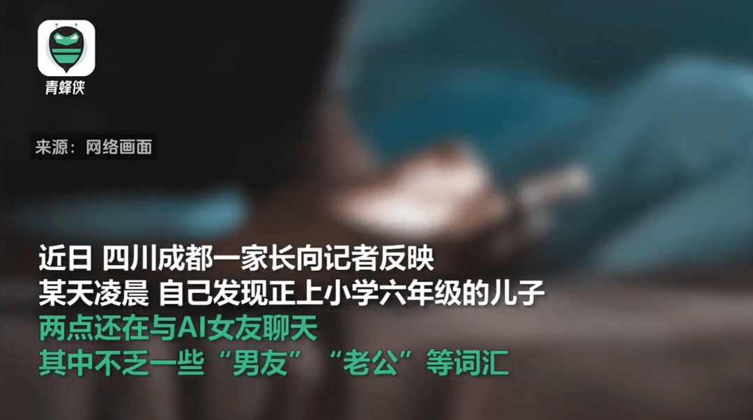 凌晨两点还在聊<strong></p>
<p>货币etf购买技巧</strong>，有小学生沉迷AI恋爱！专家提醒……