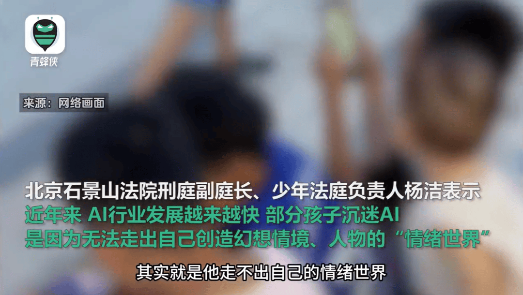 凌晨两点还在聊<strong></p>
<p>货币etf购买技巧</strong>，有小学生沉迷AI恋爱！专家提醒……