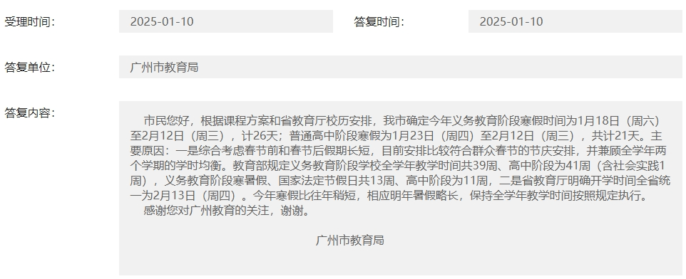 广州中小学寒假太短<strong></p>
<p>货币etf购买技巧</strong>？市教育局：暑假将略长