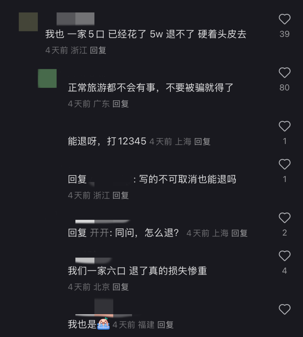 取消<strong></p>
<p>厦门货币交易市场在哪里</strong>！退款！损失30000多元也不要了……