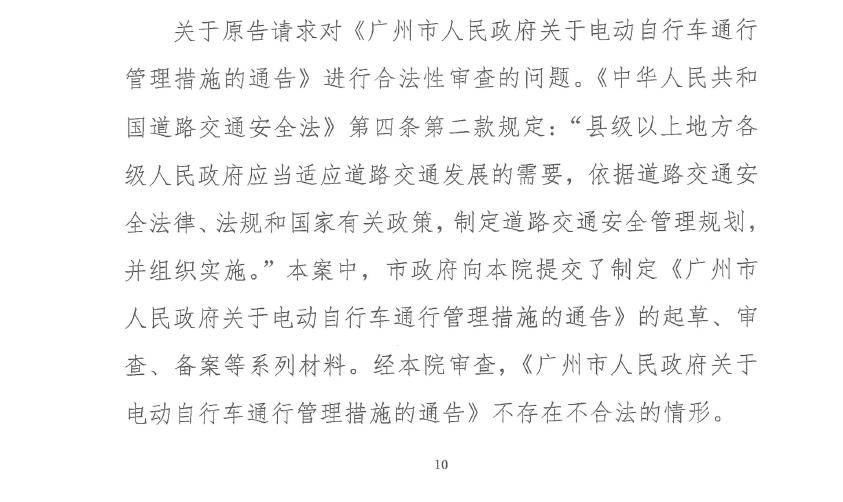 因20元电动自行车罚款<strong></p>
<p>厦门货币交易市场在哪里</strong>，广州一女子将市政府告上法庭 需求与治理如何两全？