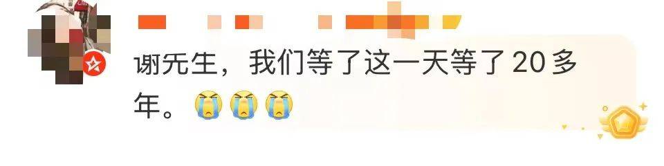 谢霆锋官宣！网友：太突然了<strong></p>
<p>厦门货币交易市场在哪里</strong>，等了20年