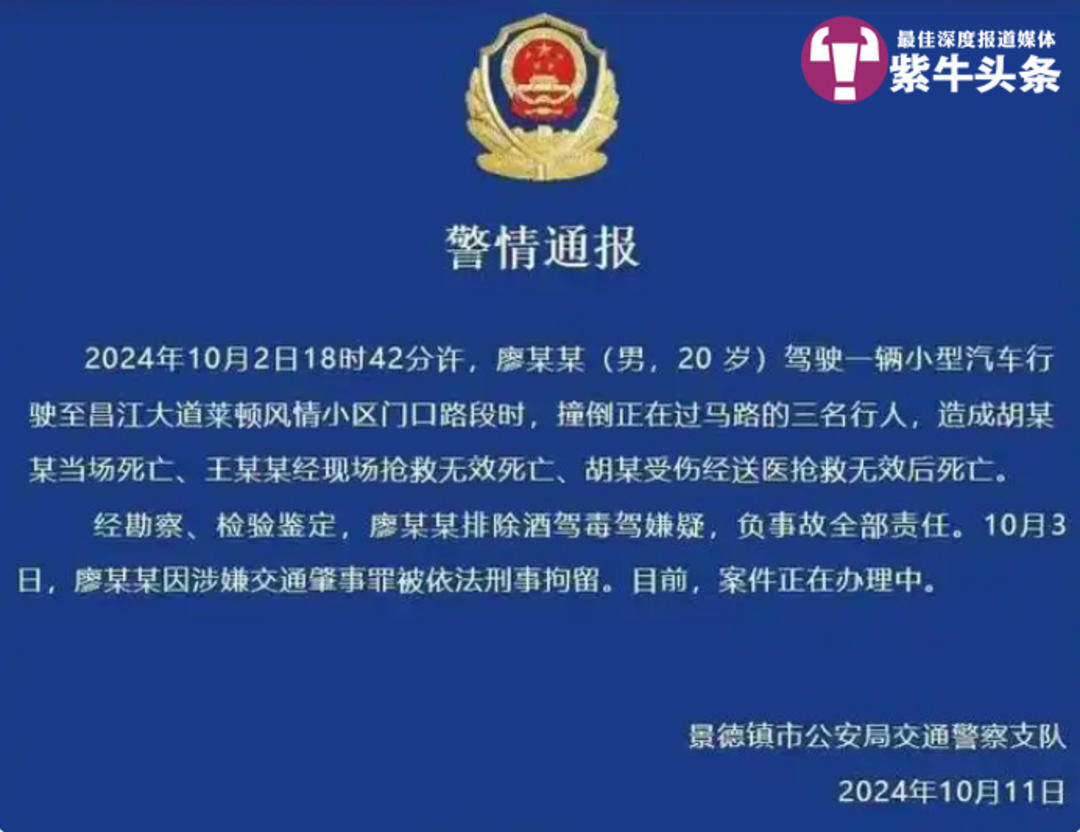 【紫牛头条】小伙求复合遭拒闹市超速撞死无辜一家三口<strong></p>
<p>厦门货币交易市场在哪里</strong>，失独老夫妻患上重度抑郁症