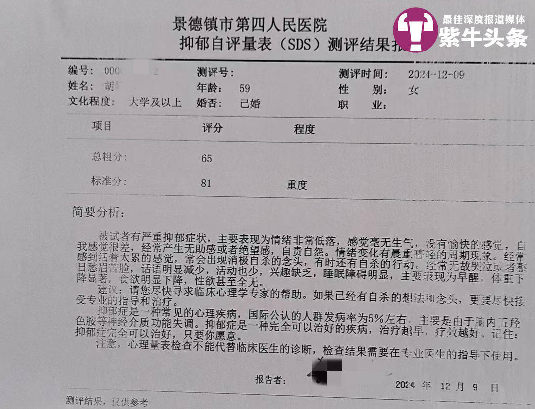 【紫牛头条】小伙求复合遭拒闹市超速撞死无辜一家三口<strong></p>
<p>厦门货币交易市场在哪里</strong>，失独老夫妻患上重度抑郁症