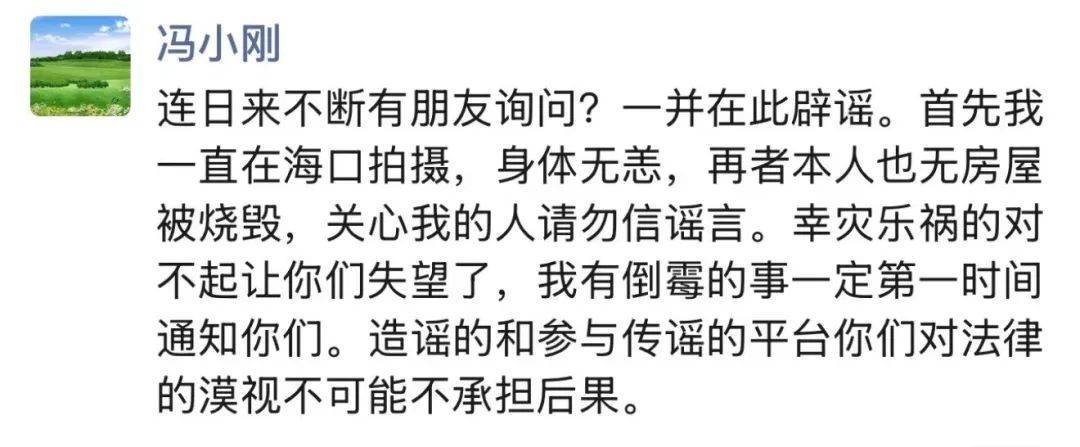 冯小刚洛杉矶两套豪宅被烧毁<strong></p>
<p>厦门货币交易市场在哪里</strong>，损失金额超7000万？本人回应