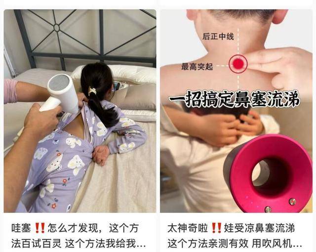 热闻丨奶奶用吹风机给孩子暖背致其深度烧伤<strong></p>
<p>分离交易可转换债券</strong>，如何安全使用吹风机
