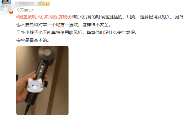 热闻丨奶奶用吹风机给孩子暖背致其深度烧伤<strong></p>
<p>分离交易可转换债券</strong>，如何安全使用吹风机