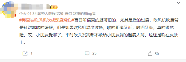 热闻丨奶奶用吹风机给孩子暖背致其深度烧伤<strong></p>
<p>分离交易可转换债券</strong>，如何安全使用吹风机