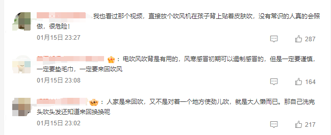 热闻丨奶奶用吹风机给孩子暖背致其深度烧伤<strong></p>
<p>分离交易可转换债券</strong>，如何安全使用吹风机