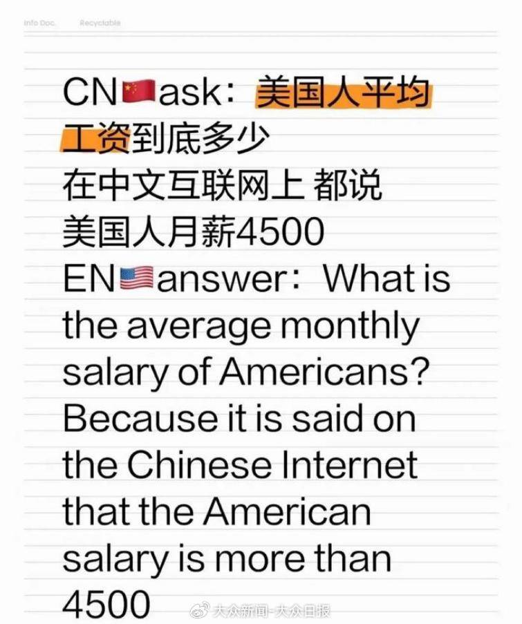 一比吓一跳<strong></p>
<p>货币互换以场内交易为主</strong>，小红书上中美网友“对账”，美对华不友好宣传破功