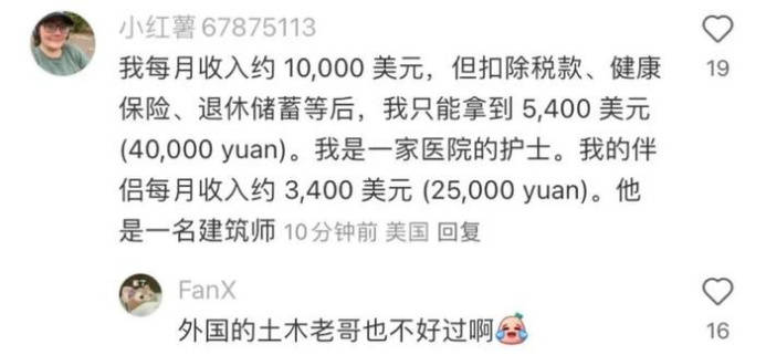 一比吓一跳<strong></p>
<p>货币互换以场内交易为主</strong>，小红书上中美网友“对账”，美对华不友好宣传破功