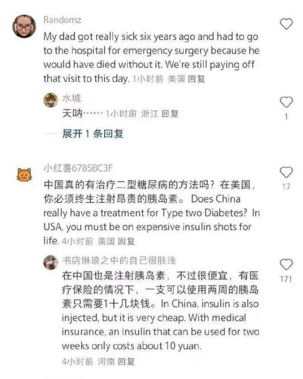 一比吓一跳<strong></p>
<p>货币互换以场内交易为主</strong>，小红书上中美网友“对账”，美对华不友好宣传破功