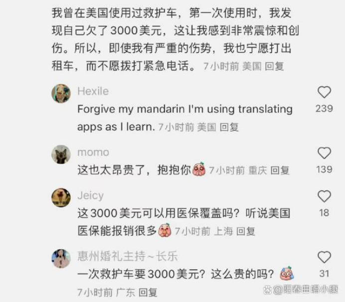 一比吓一跳<strong></p>
<p>货币互换以场内交易为主</strong>，小红书上中美网友“对账”，美对华不友好宣传破功