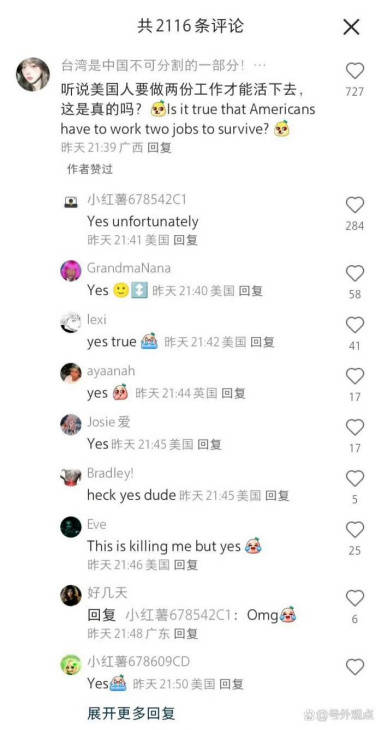 一比吓一跳<strong></p>
<p>货币互换以场内交易为主</strong>，小红书上中美网友“对账”，美对华不友好宣传破功