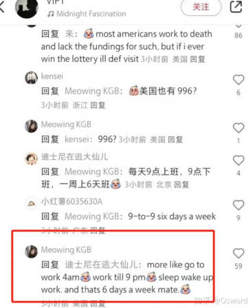 一比吓一跳<strong></p>
<p>货币互换以场内交易为主</strong>，小红书上中美网友“对账”，美对华不友好宣传破功