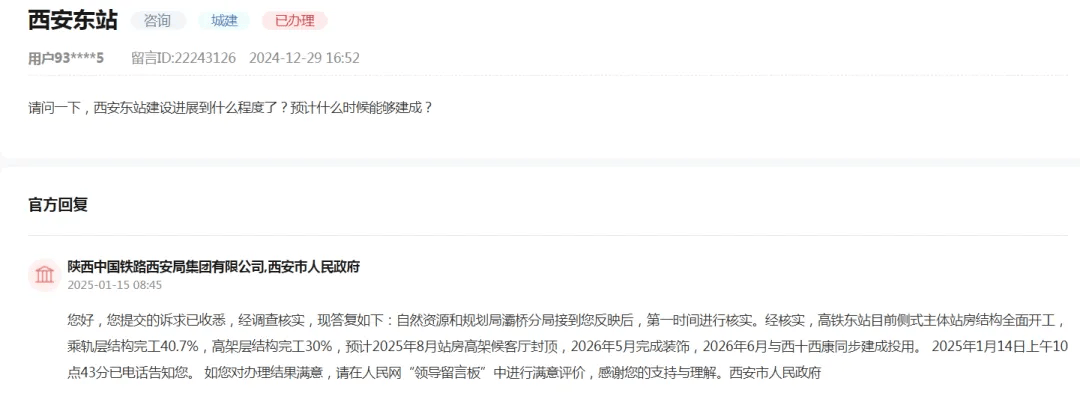 官方确认<strong></p>
<p>货币互换以场内交易为主</strong>！西安将迈入“双高铁站”时代
